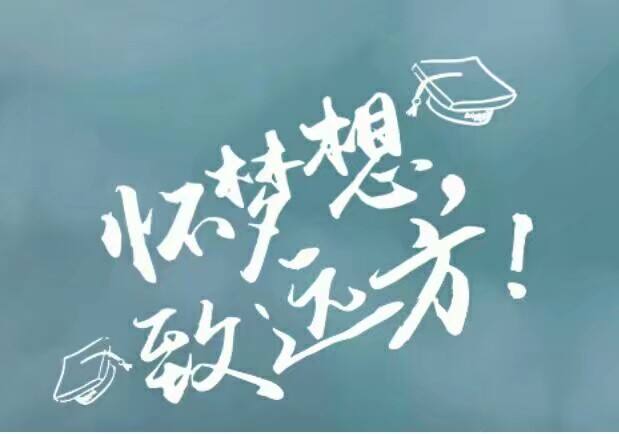 高中